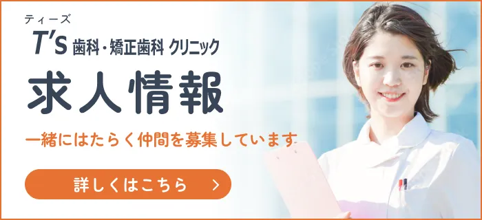 求人情報　一緒にはたらく仲間を募集しています