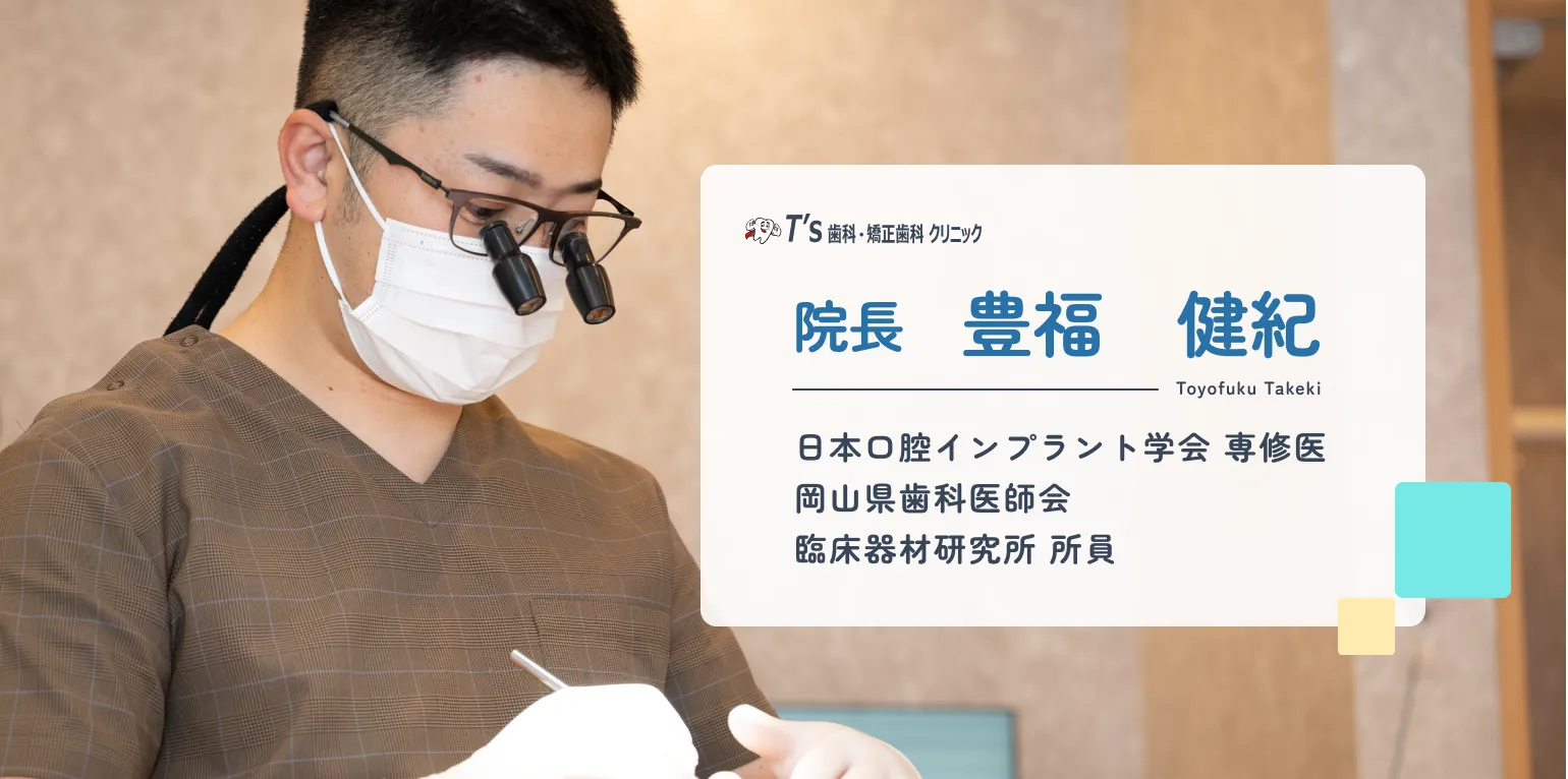 専修医資格を有する院長が担当